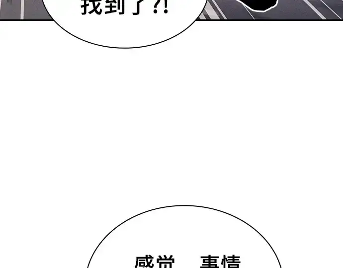 漫画《皇家学院的天才剑豪》第122话第129张图