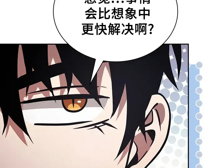 漫画《皇家学院的天才剑豪》第122话第130张图