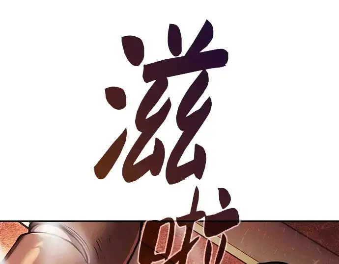 漫画《皇家学院的天才剑豪》第122话第135张图