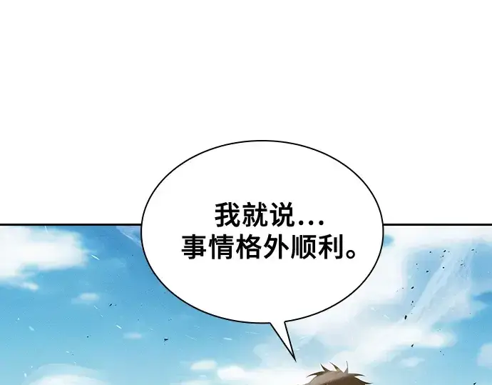 漫画《皇家学院的天才剑豪》第122话第138张图