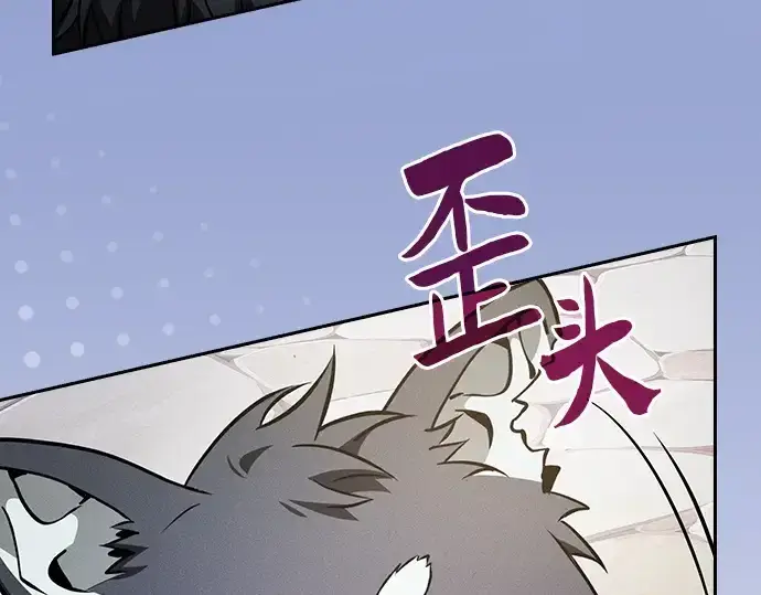 漫画《皇家学院的天才剑豪》第122话第147张图