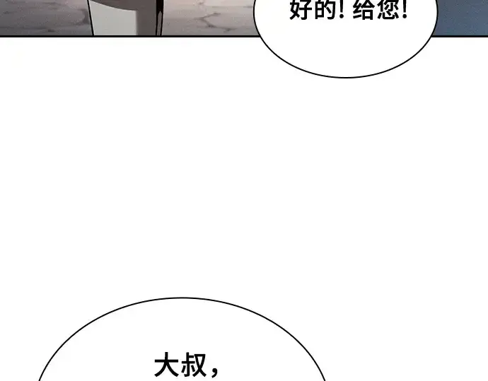 漫画《皇家学院的天才剑豪》第122话第153张图