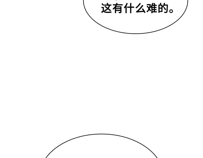 漫画《皇家学院的天才剑豪》第122话第156张图