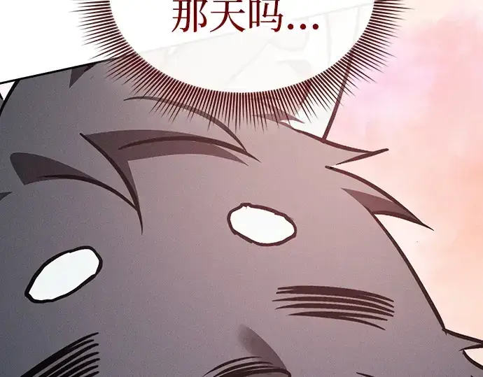 漫画《皇家学院的天才剑豪》第122话第163张图