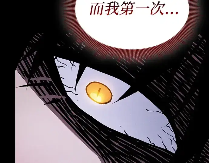 漫画《皇家学院的天才剑豪》第122话第177张图