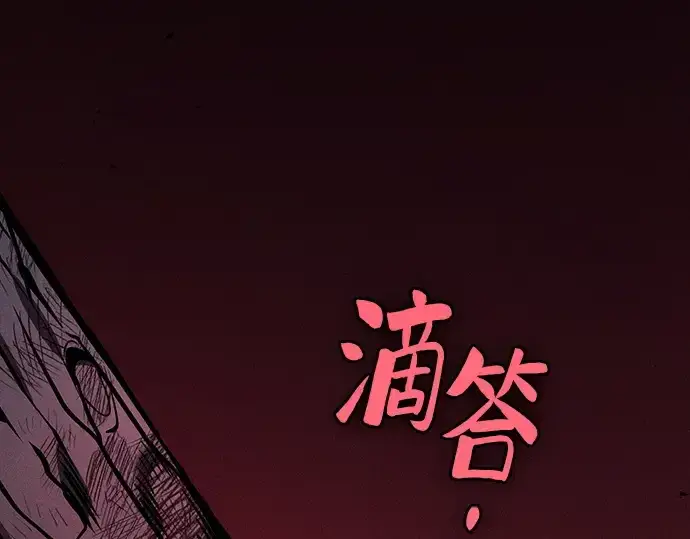 漫画《皇家学院的天才剑豪》第122话第180张图