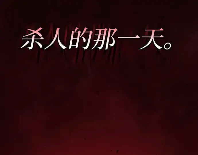 漫画《皇家学院的天才剑豪》第122话第186张图