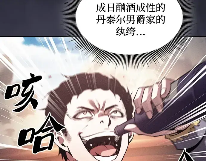 漫画《皇家学院的天才剑豪》第122话第218张图