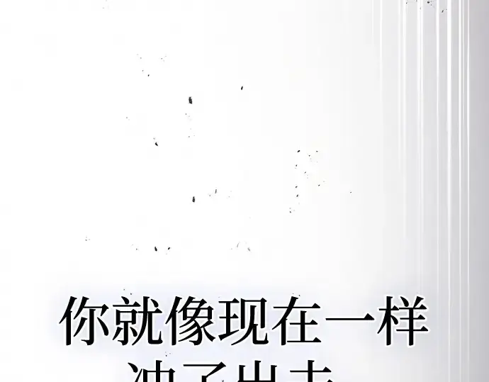 漫画《皇家学院的天才剑豪》第122话第225张图