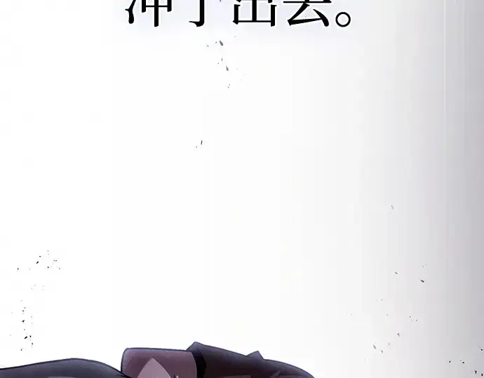 漫画《皇家学院的天才剑豪》第122话第226张图