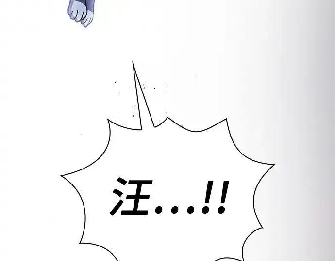 漫画《皇家学院的天才剑豪》第122话第230张图