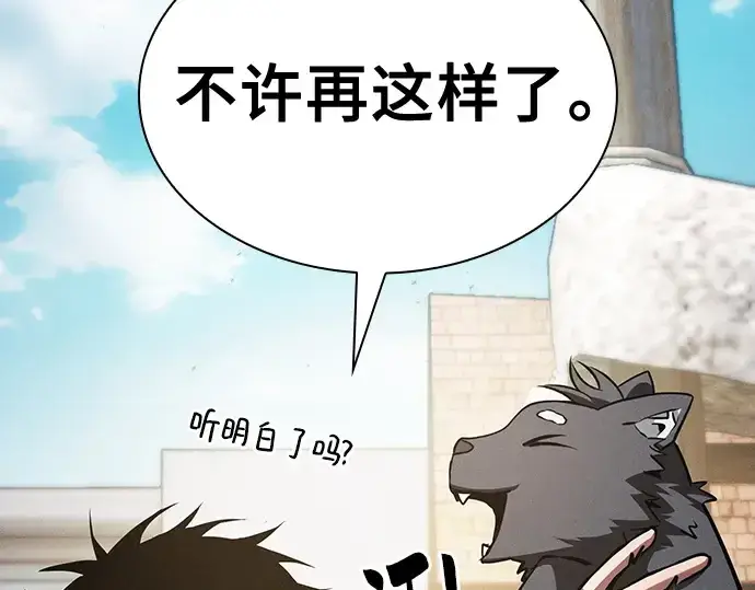 漫画《皇家学院的天才剑豪》第122话第259张图