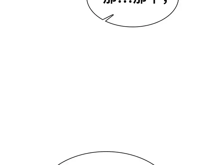 漫画《皇家学院的天才剑豪》第122话第262张图
