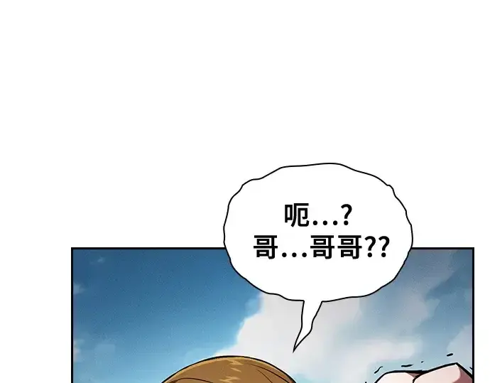 漫画《皇家学院的天才剑豪》第122话第275张图