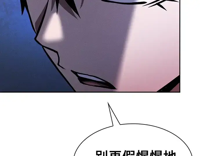 漫画《皇家学院的天才剑豪》第122话第279张图