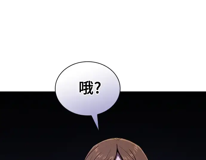 漫画《皇家学院的天才剑豪》第122话第284张图