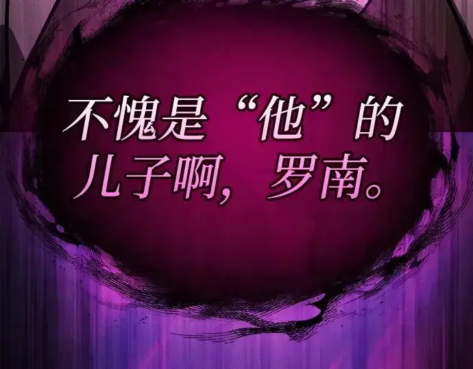 漫画《皇家学院的天才剑豪》第122话第297张图