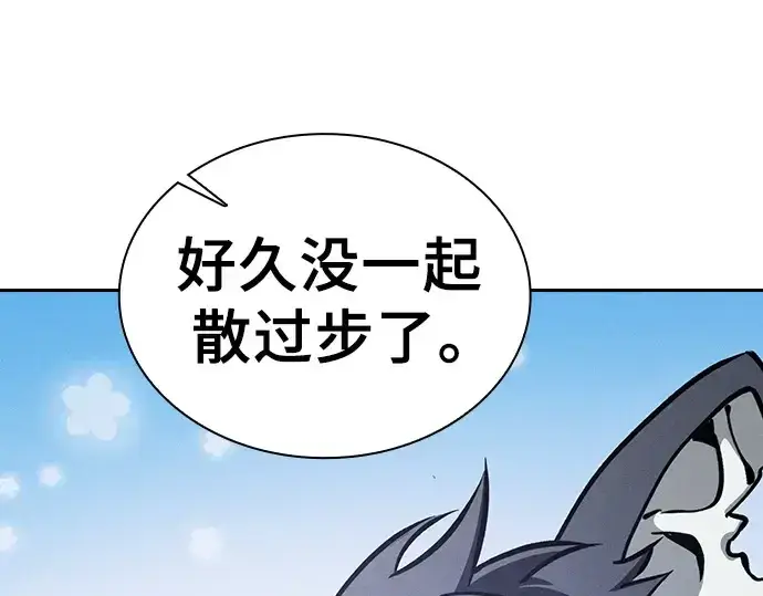 漫画《皇家学院的天才剑豪》第122话第78张图