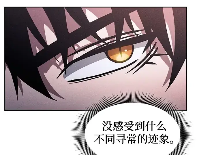 漫画《皇家学院的天才剑豪》第122话第97张图