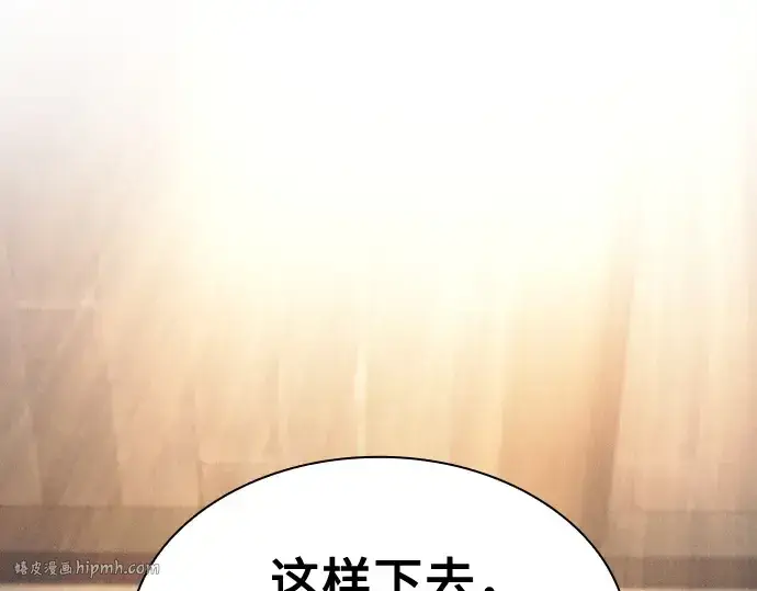 漫画《皇家学院的天才剑豪》第123话第104张图