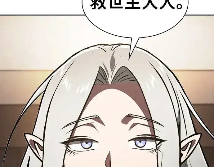 漫画《皇家学院的天才剑豪》第123话第109张图