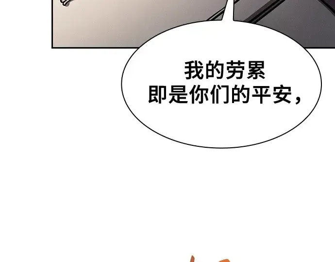 漫画《皇家学院的天才剑豪》第123话第114张图