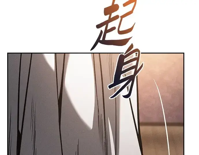 漫画《皇家学院的天才剑豪》第123话第115张图