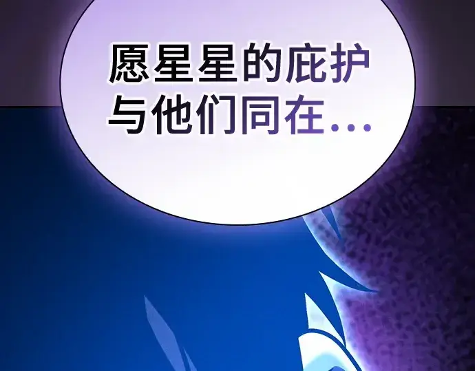 漫画《皇家学院的天才剑豪》第123话第126张图