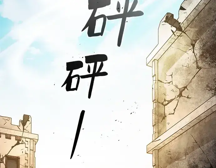 漫画《皇家学院的天才剑豪》第123话第133张图