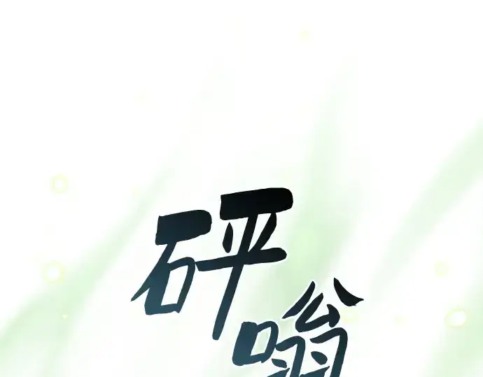 漫画《皇家学院的天才剑豪》第123话第135张图
