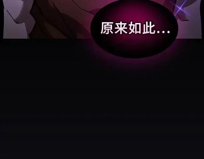 漫画《皇家学院的天才剑豪》第123话第15张图