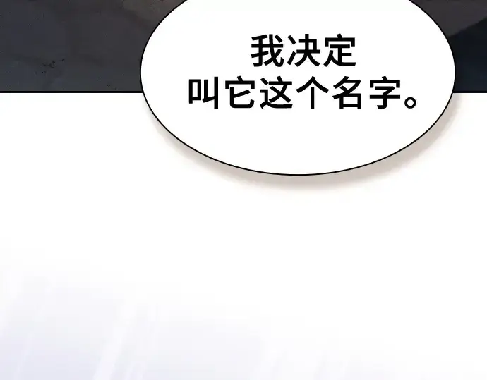 漫画《皇家学院的天才剑豪》第123话第159张图
