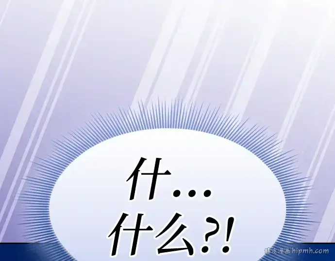 漫画《皇家学院的天才剑豪》第123话第160张图