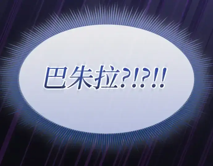 漫画《皇家学院的天才剑豪》第123话第164张图