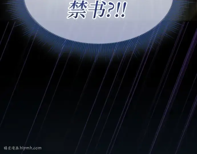 漫画《皇家学院的天才剑豪》第123话第168张图