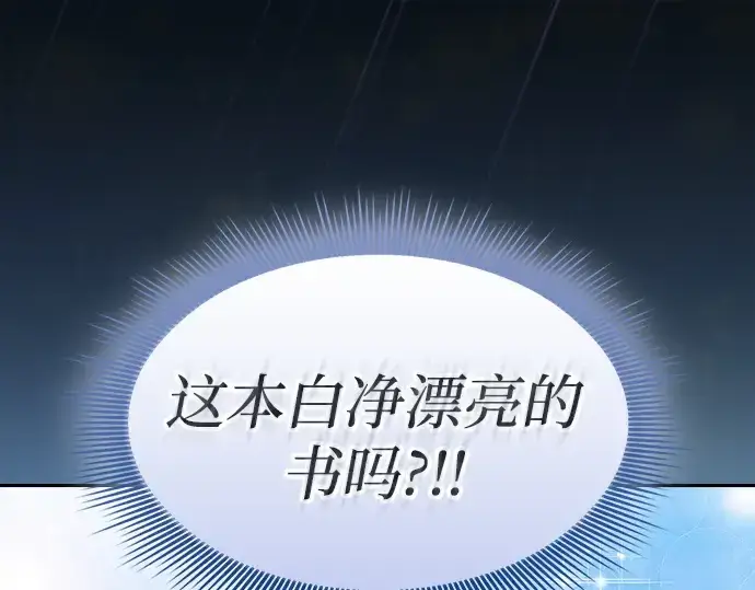 漫画《皇家学院的天才剑豪》第123话第170张图