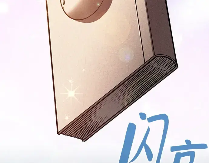 漫画《皇家学院的天才剑豪》第123话第172张图