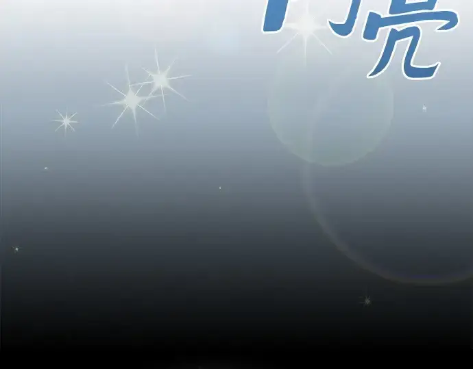 漫画《皇家学院的天才剑豪》第123话第173张图