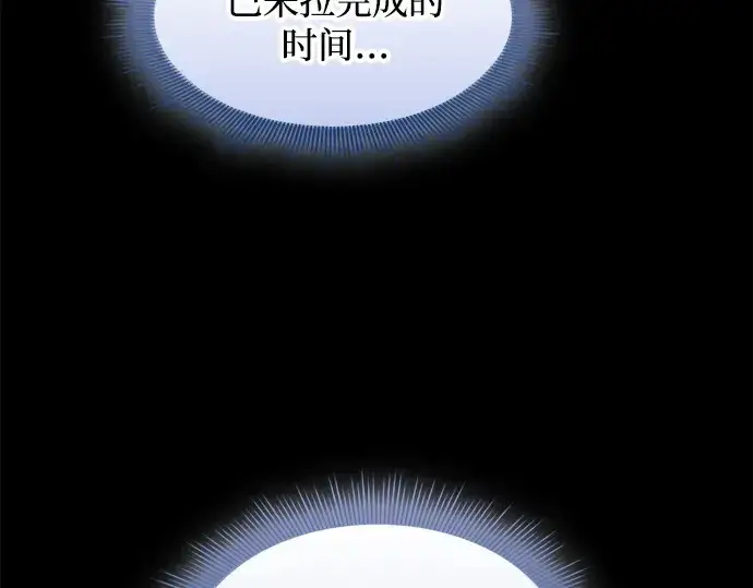 漫画《皇家学院的天才剑豪》第123话第180张图