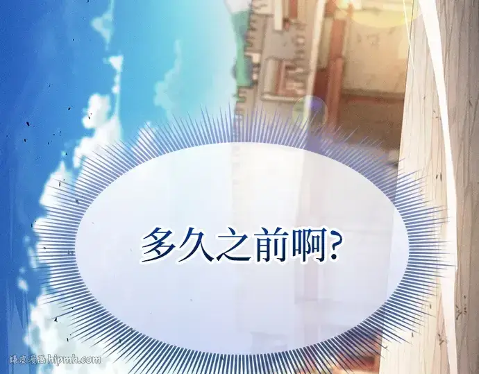 漫画《皇家学院的天才剑豪》第123话第184张图