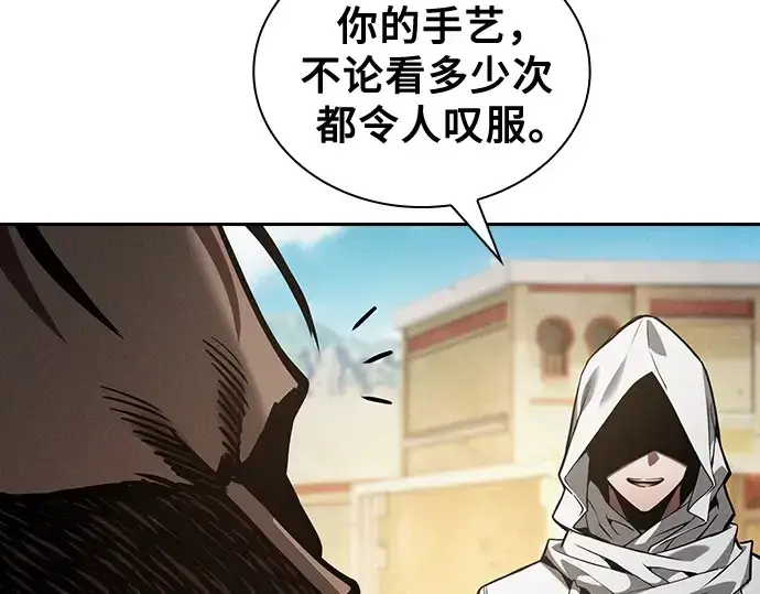 漫画《皇家学院的天才剑豪》第123话第203张图