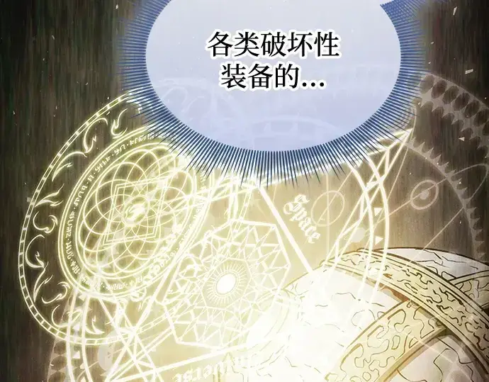 漫画《皇家学院的天才剑豪》第123话第214张图