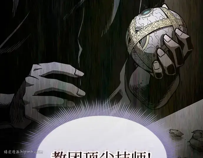 漫画《皇家学院的天才剑豪》第123话第216张图