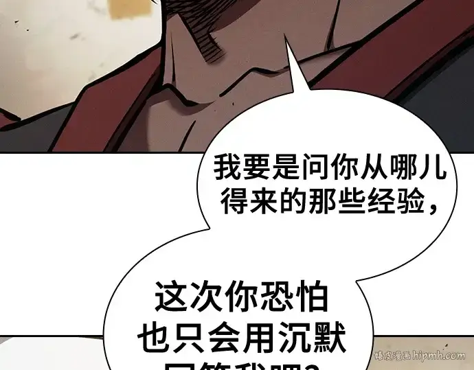 漫画《皇家学院的天才剑豪》第123话第224张图