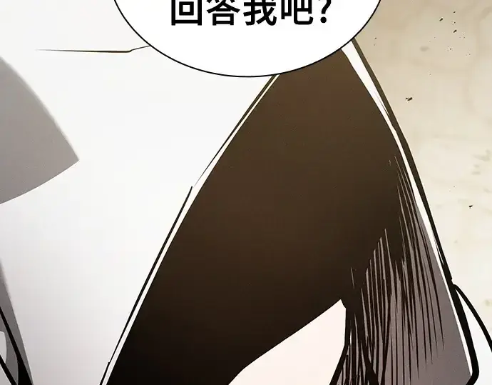 漫画《皇家学院的天才剑豪》第123话第225张图