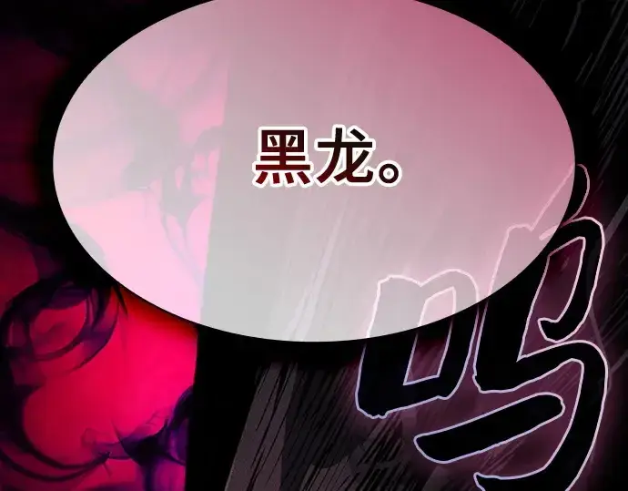 漫画《皇家学院的天才剑豪》第123话第235张图