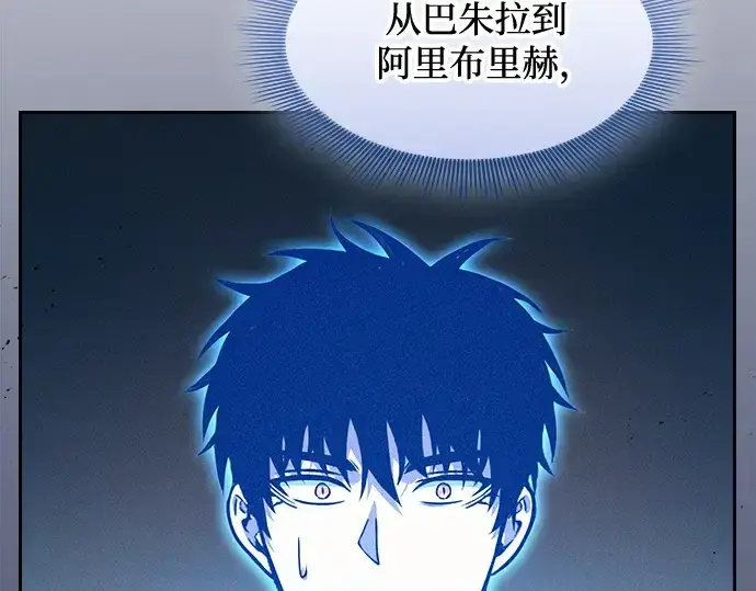 漫画《皇家学院的天才剑豪》第123话第241张图