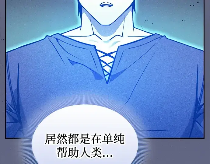 漫画《皇家学院的天才剑豪》第123话第242张图