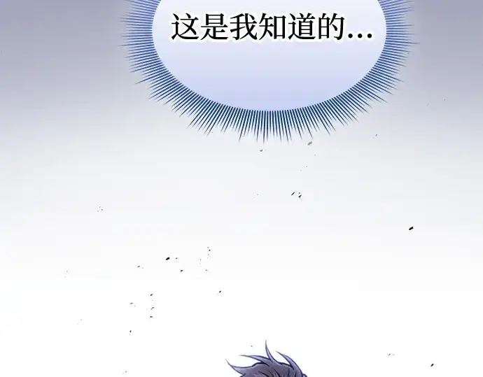 漫画《皇家学院的天才剑豪》第123话第244张图