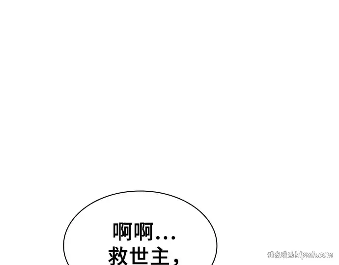 漫画《皇家学院的天才剑豪》第123话第248张图